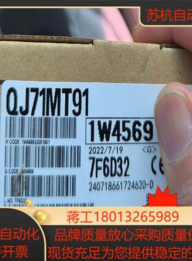 QJ71MT91 全新三码一致原装正品