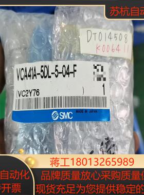SMC三通电磁阀VCA41A-5DL-5-04-F全新机