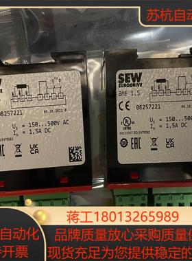 BME15 全新SEW整流模块 08257221 实图拍摄