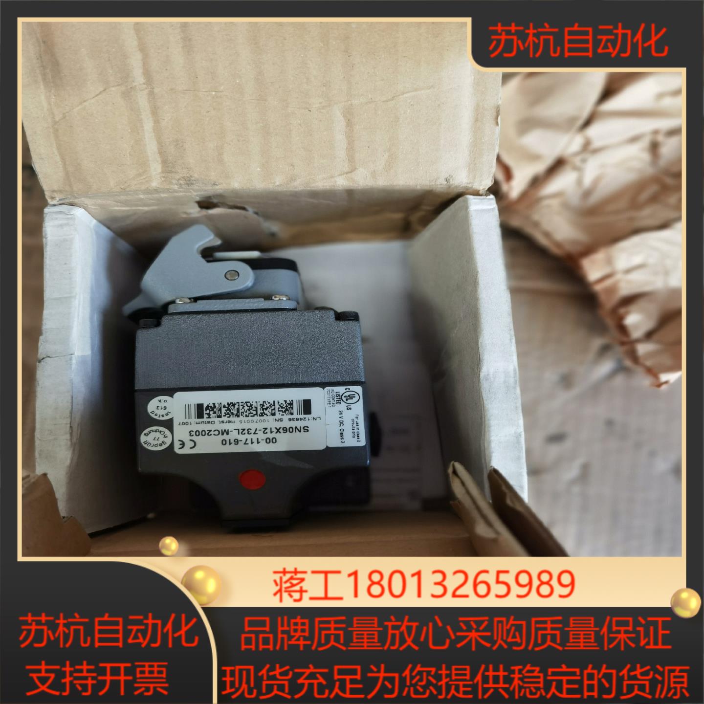 安士能接近开关SN06X12-732L-MC2003全新的实