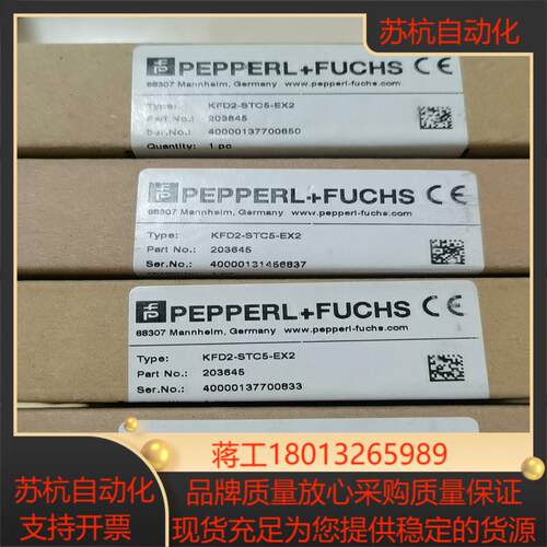 KFD2-STC5-EX2全新的    拍照为实物