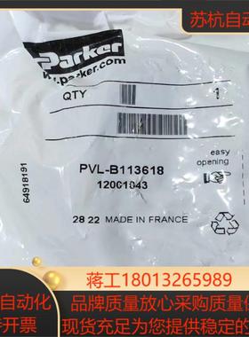 PVLB113618 全新现货派克气动件 正品 产