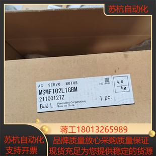 电机msmf102l1gbm 全新正品