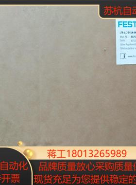 全新原装正品FESTO 8025567 LFR-12-D-5M-I-A-MPA 减压阀