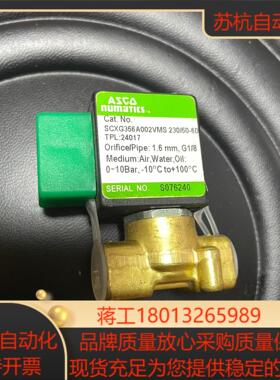 scxg356a002vms全新未使用asco电磁阀 仅