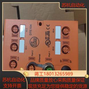 易福门DTE101 RFID