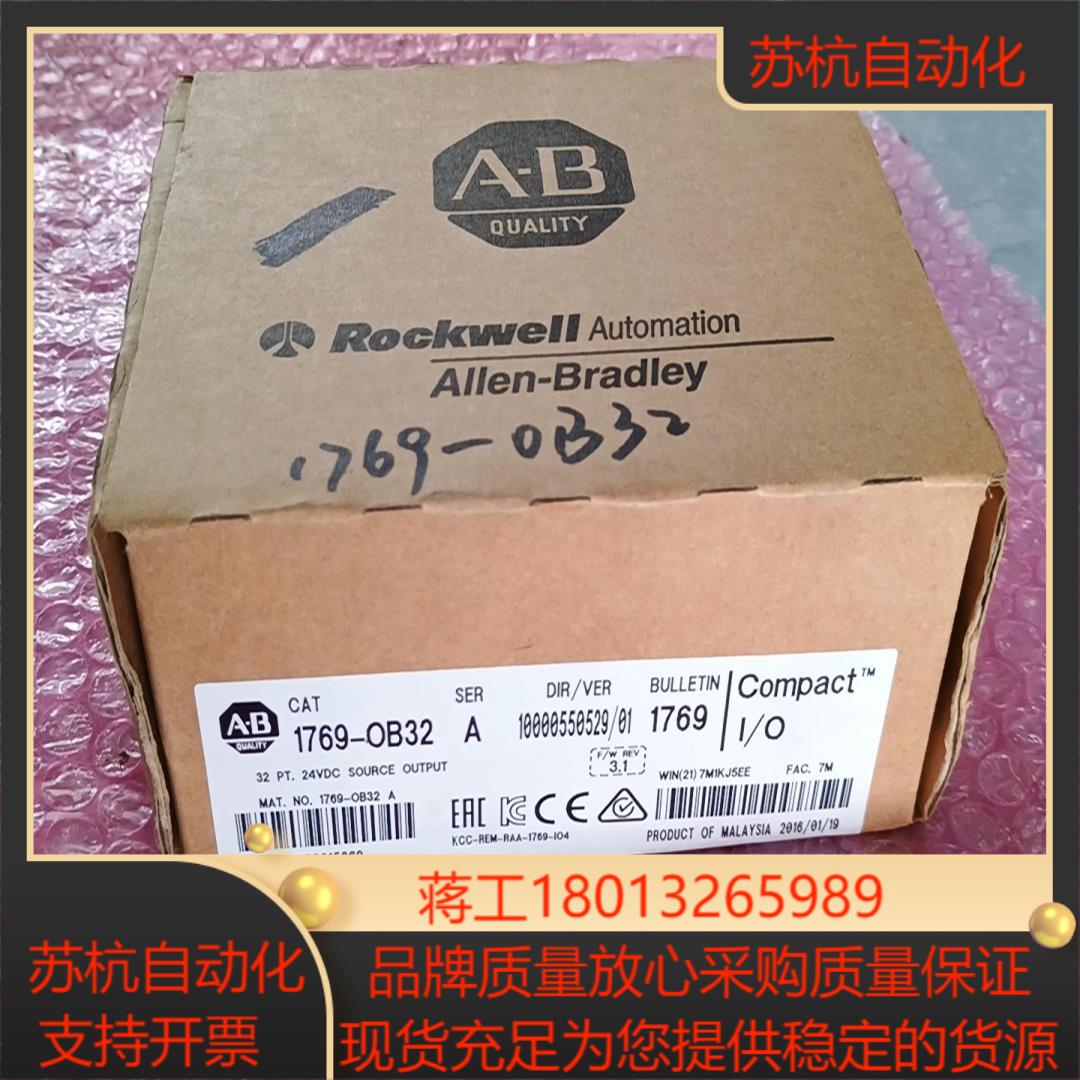 AB  罗克韦尔 1769-OB32原装全新正品如图