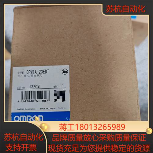 #控制器模块CPM1A-20EDT 全新原装正品盒码