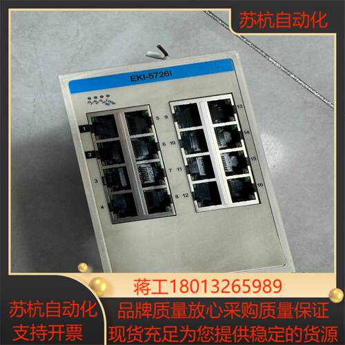 ADVANTECH研华16千兆交换机EKI-5726I-