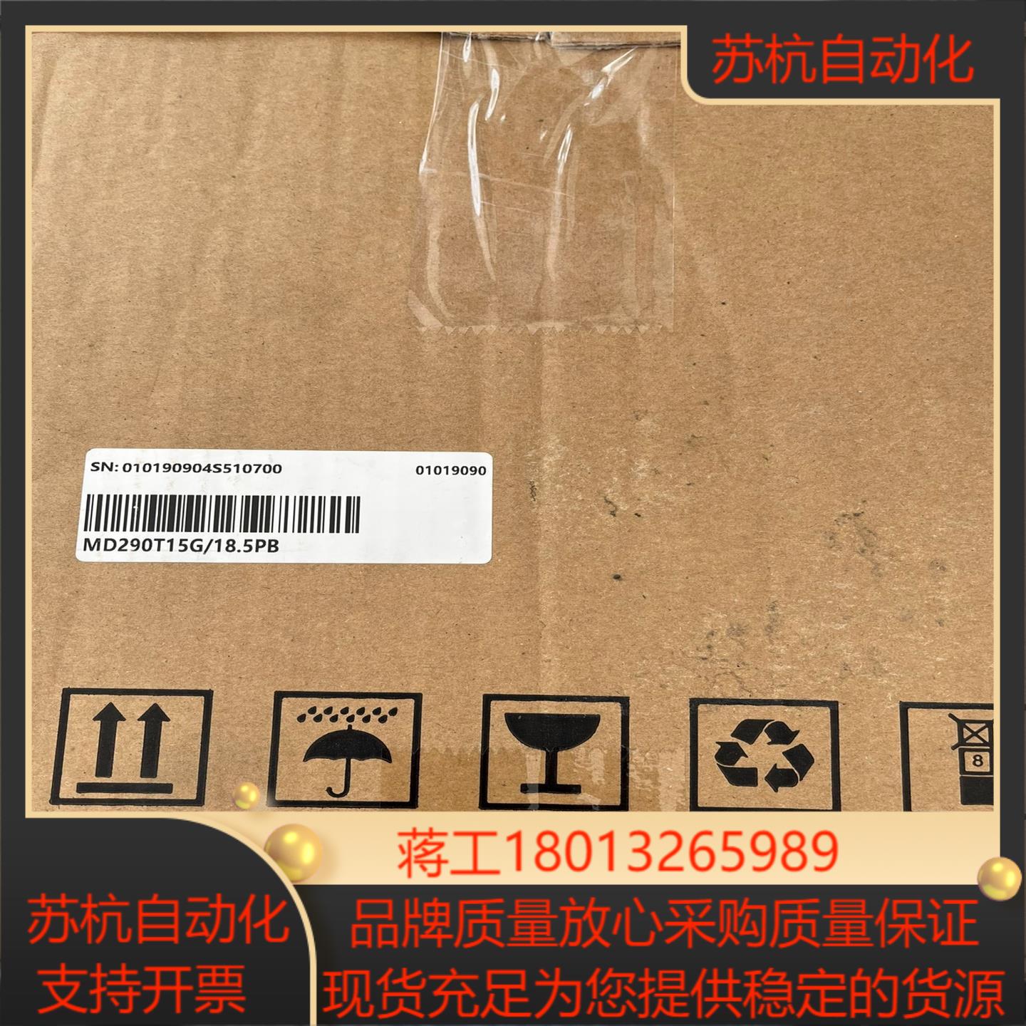 #变频器汇川变频器MD290T15G185PB 全新原装