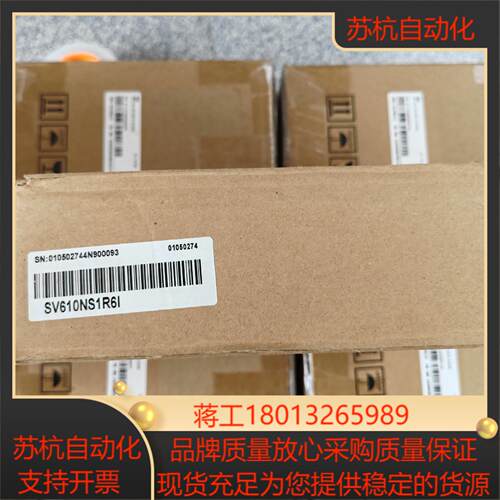 汇川驱动器SV610NS1R6I 全新原装正品需