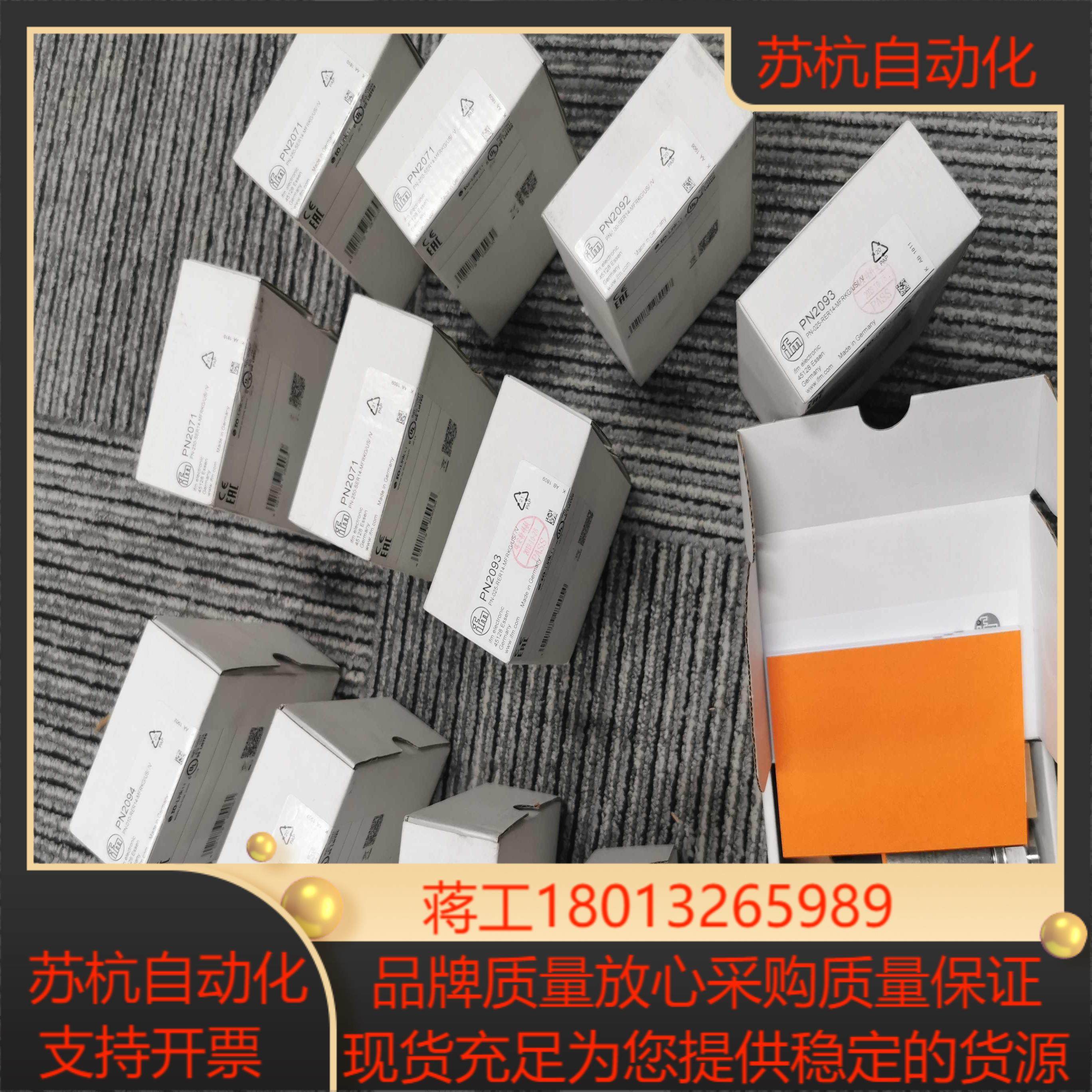 原装IFM PN2070 PN2071压力传感器PN2092 PN2093 PN2094 现货