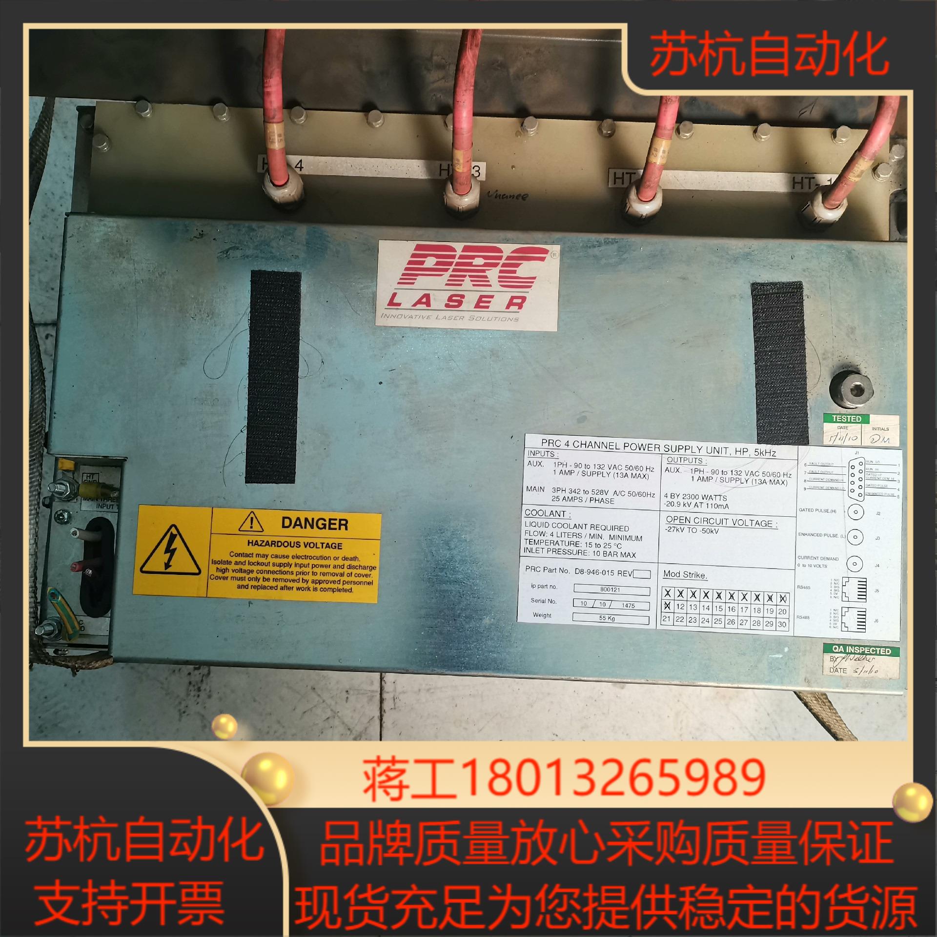 prc4通道激光机电源原装功能