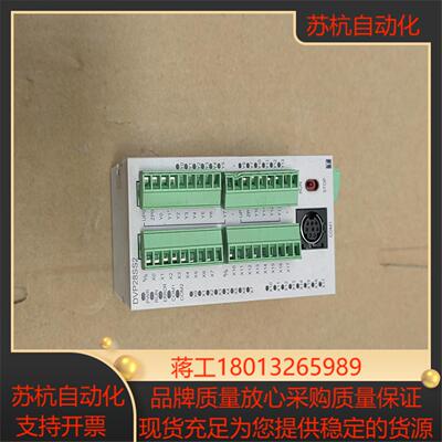 台达PLC DVP28SS211T货物如图原装拆