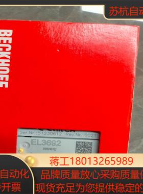 全新倍福BECKHOFF EL3692全新原装现货一