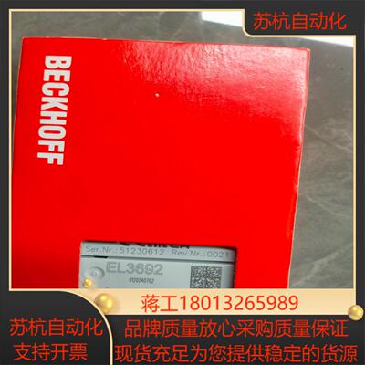 全新倍福BECKHOFF EL3692全新原装现货一