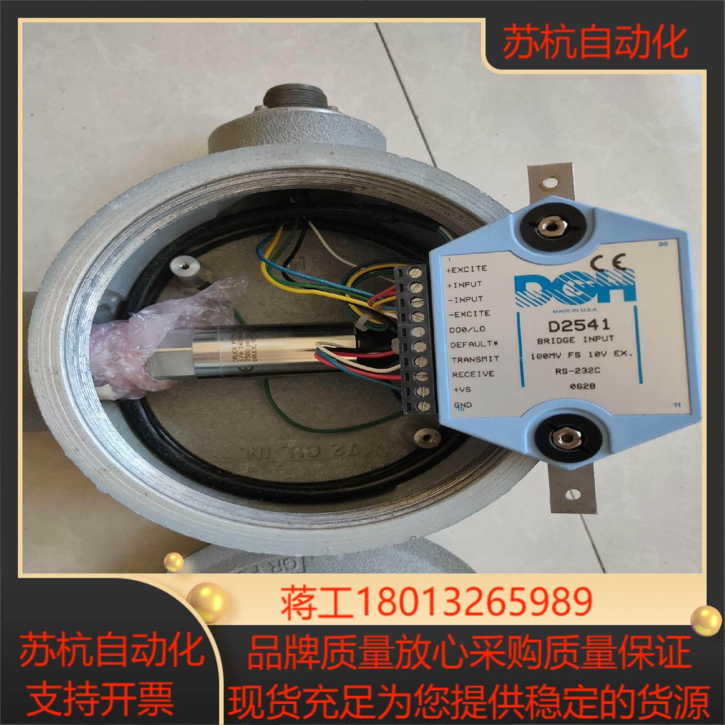 压力传感器和D2541模拟量输出模块100mv一10 v