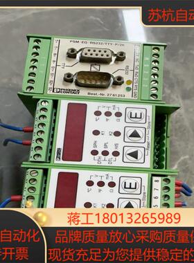 psm-eg--rs232tty-p2k