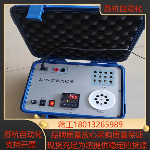 ZZW加热反应器  郑州沃特测试技术有限通电开机看图