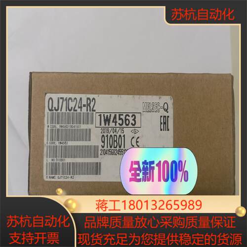 Q模块  QJ71C24N-R2   全新只有一