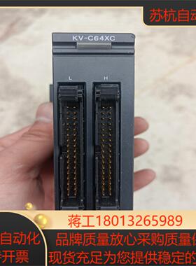 原装基恩士PLC模块  KV-C64XC