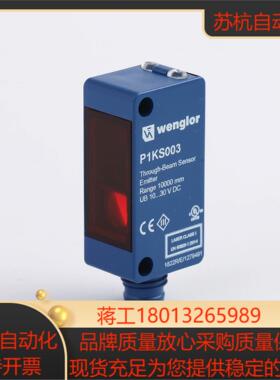 威格勒P1KS003 全新原厂原装