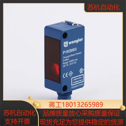 威格勒P1KS003 全新原厂原装