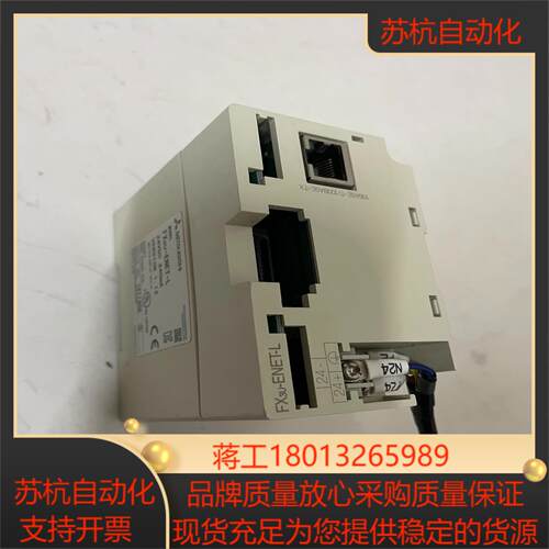 原装FX3U-ENET-L正品功能成色总体不错