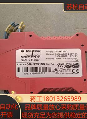 MSR127RP 罗克韦尔 AB安全继电器 440R-N
