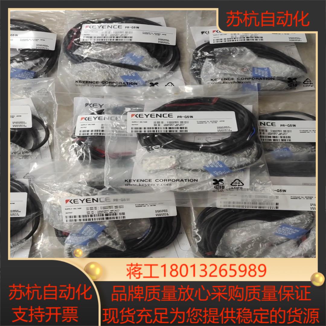 KEYENCE基恩士对射 PR-G51N 光电开关传感器