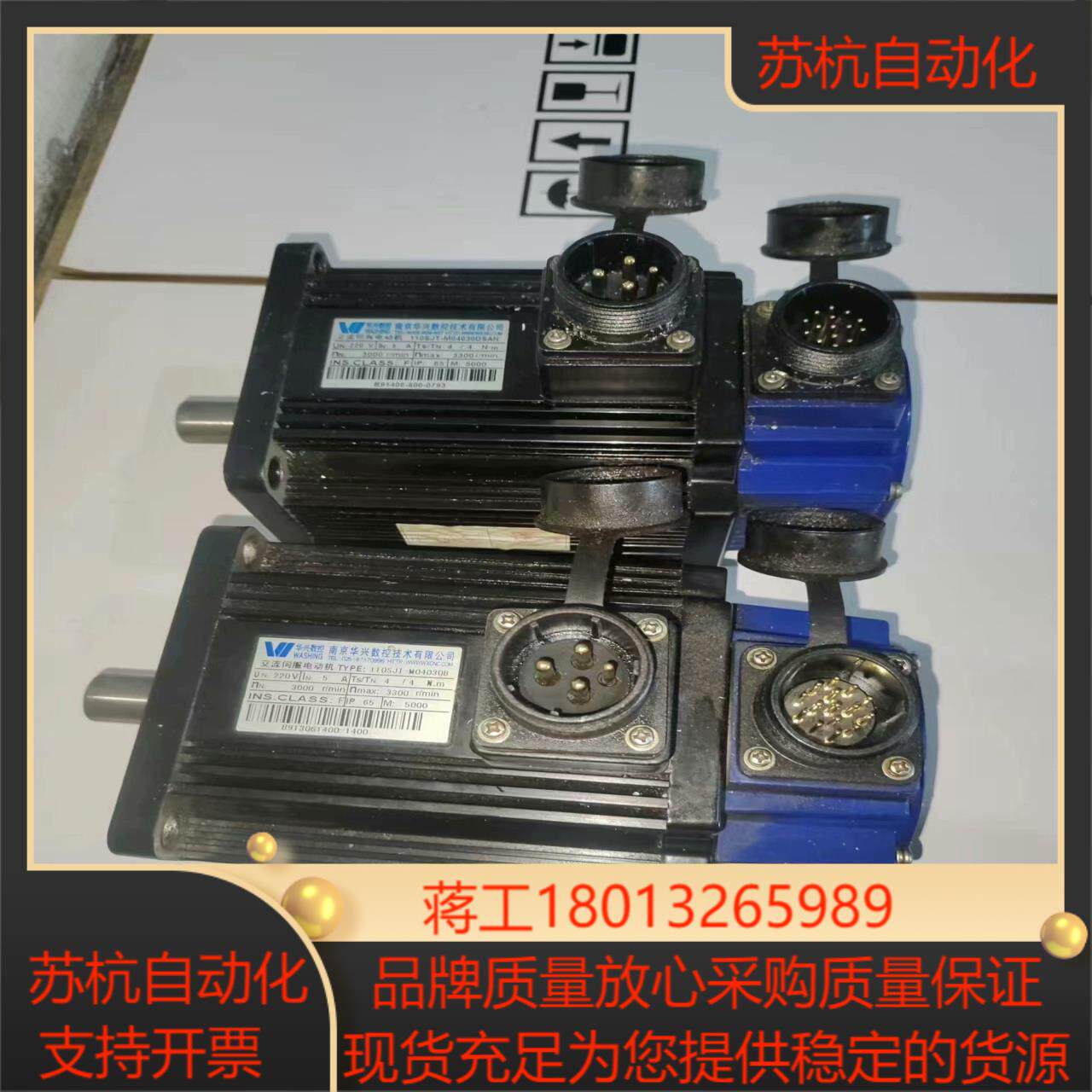 华兴伺服电机110SJT-M040305000线