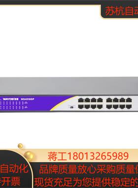 Wayos维盟WS4018GP 企业级16口千兆电2SFP千兆光非网管POE交换机