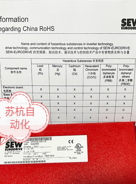 SEW赛威通讯模块tDFP21B/U0H11B 现货全新原装