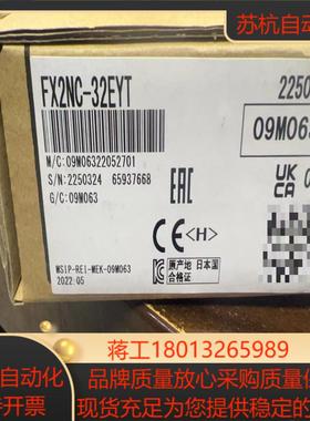 三菱全新原装正品模块FX2NC-32EYT全新原装内外码
