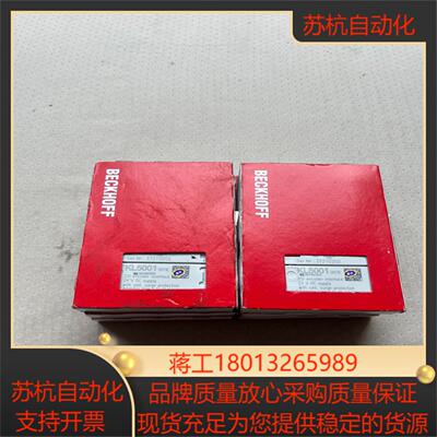 倍福 KL5001原装正品 全新