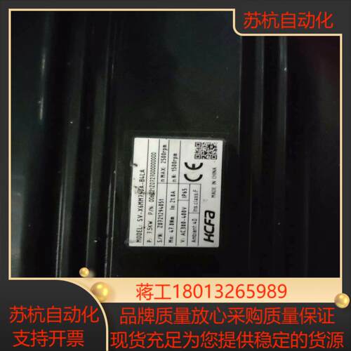 禾川75KW伺服电机SV-X6MM750A-B4LA拆