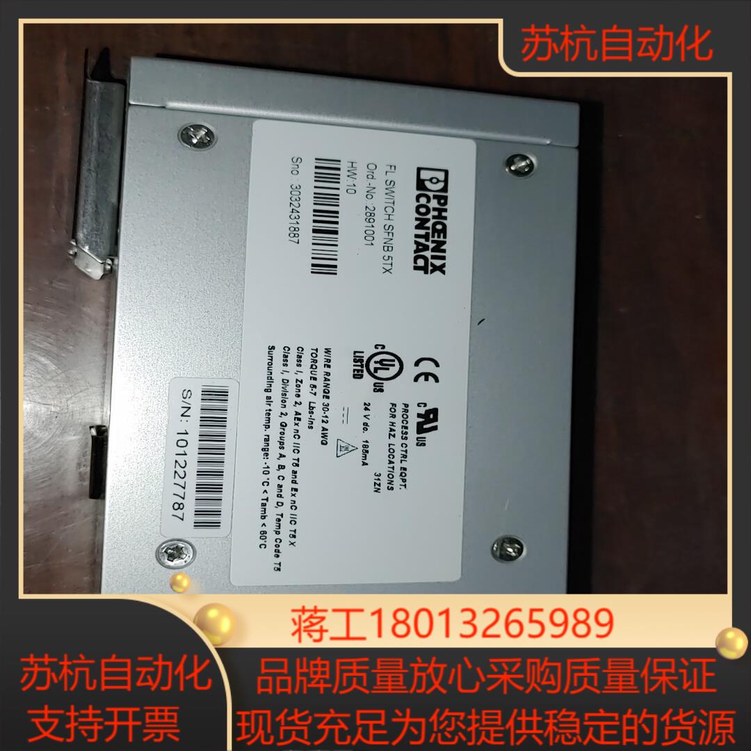 菲尼克斯交换机FL SWITCH SFNB  5TX拆