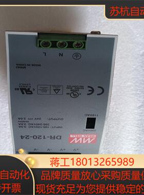 明玮dr-120-24开关电源成色如图议价出售