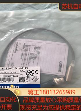 接近开关E2EZ-X2D1-M1TJ全新实物