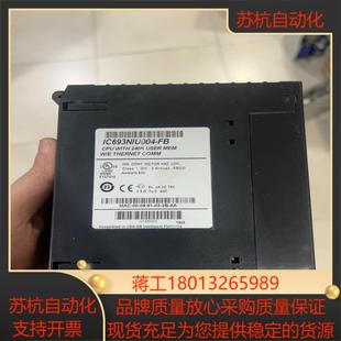 IC693NIU004 现货成色95新以上