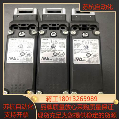 原装IDEC和泉安全开关门锁HS5E-D7Y 现货还