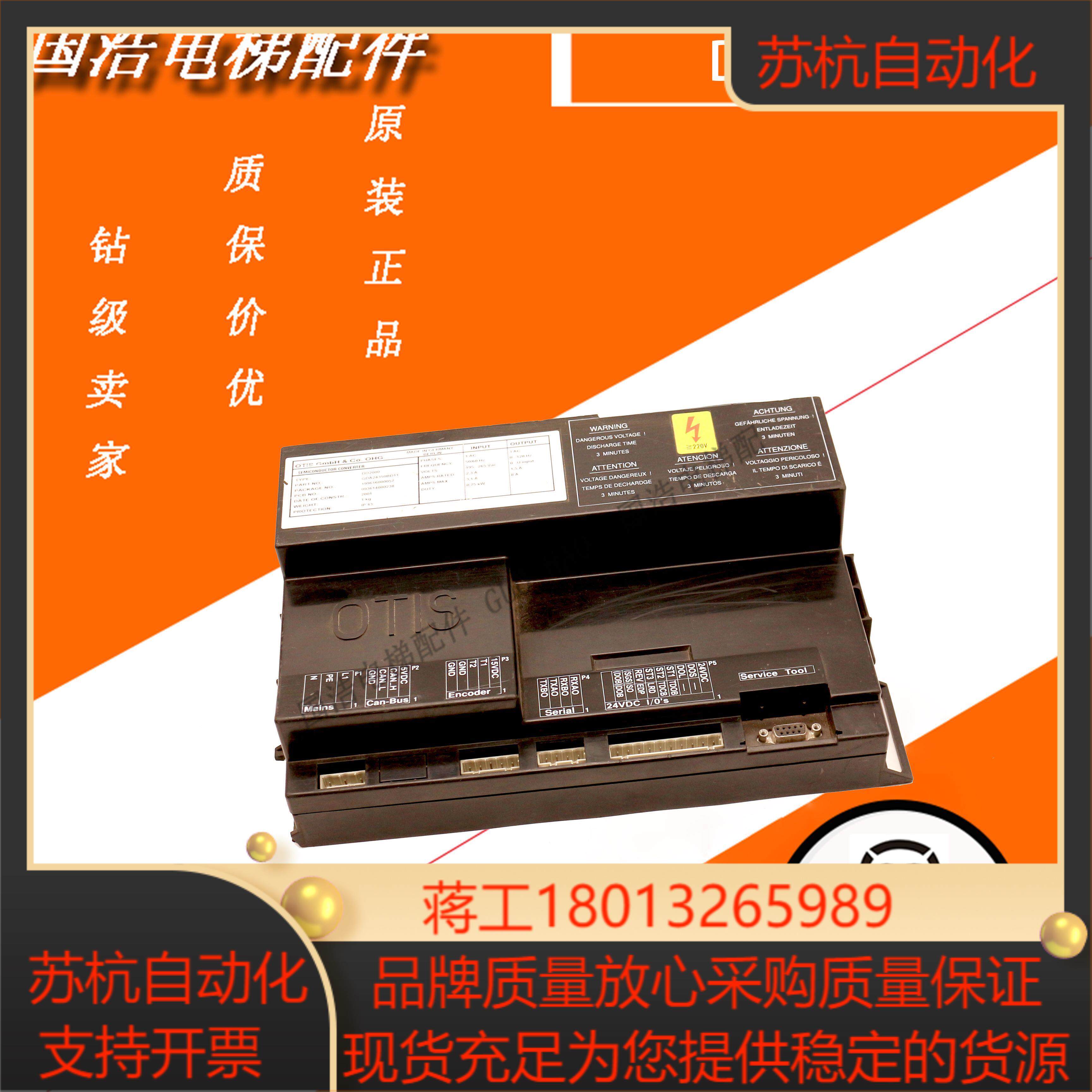 奥的斯电梯门机盒DO2000黑盒门机板GFA GDA24353G1 原装现货