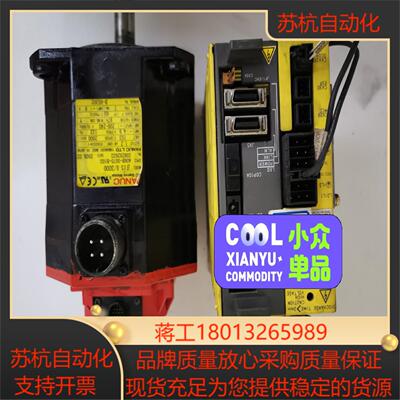 发那科驱动器A06B-6130-H002BiSV20电机A0