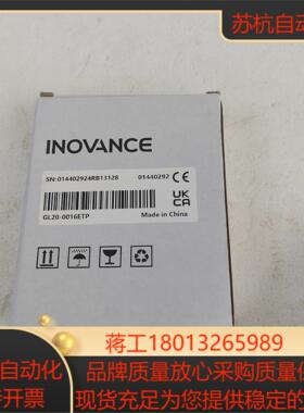 汇川模块GL20-0016ETP  全新原装正品
