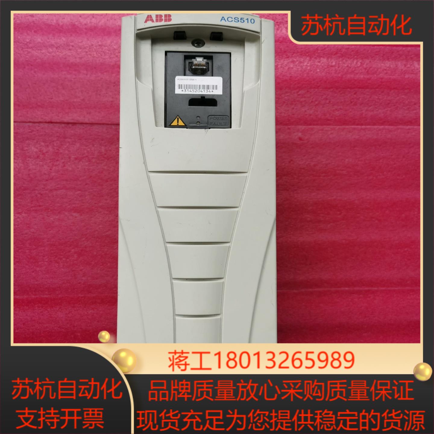 ACS510-01-025A-4 变频器原装正品