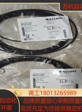 全新原装巴鲁夫BES010M