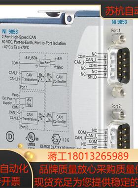 全新的 NI 9853 779429-01 2端口高速C系列CAN