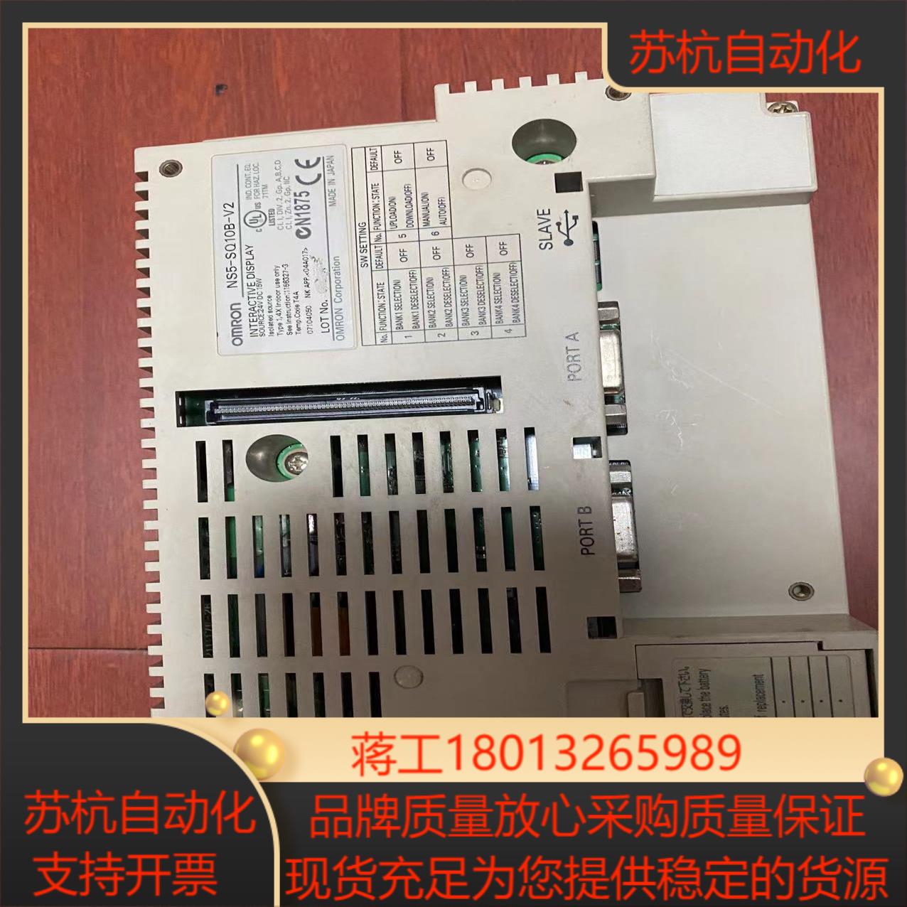 触摸屏NS5-SQ10 SQ11-V2