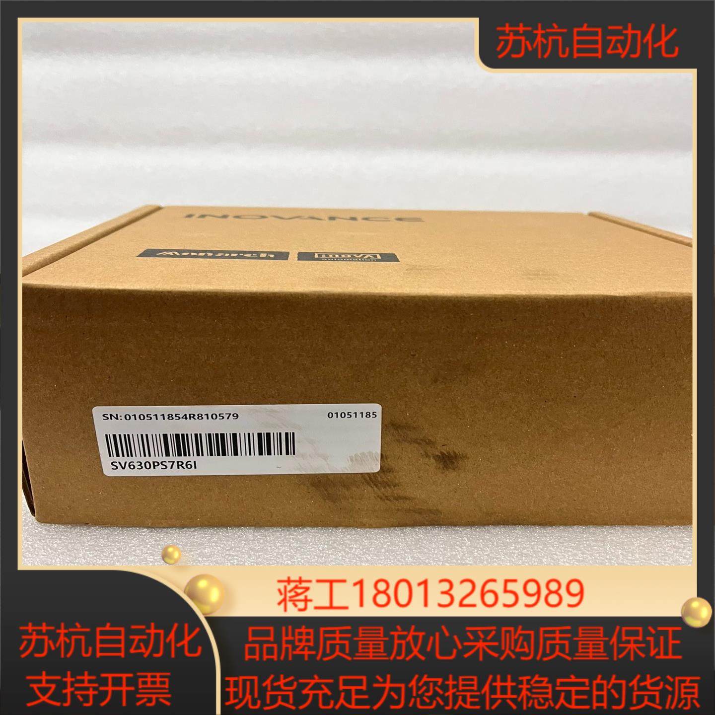 #电子器件 汇川SV630PS7R6I  全新正品实图现