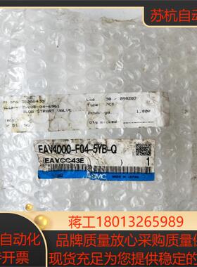 全新原装正品SMC  EAV4000-F04-5YB-Q    现货